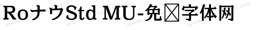 RoナウStd MU字体转换